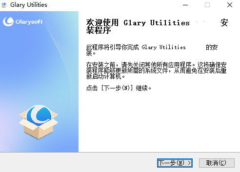 Glary UtilitiesV5.205.0.234