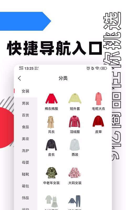 趣好省APP下载-趣好省安卓正版下载v1.5.9 运行截图1