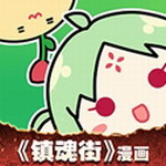 有妖气漫画破解版 v5.8.6 最新版