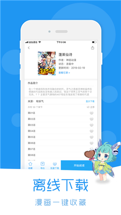 乐乐韩漫APP下载-乐乐韩漫安卓正版下载v2.1.1 运行截图1