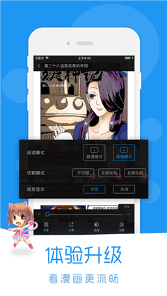 乐乐韩漫APP下载-乐乐韩漫安卓正版下载v2.1.1 运行截图2