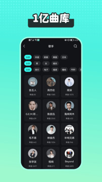 波点音乐app最新版下载-波点音乐免费版下载 运行截图3