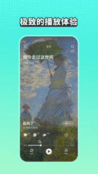 波点音乐app最新版