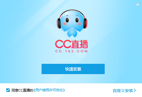 网易CC直播平台网页版-网易CC直播平台网页版网址下载安装v3.21.82-53系统之家 运行截图1