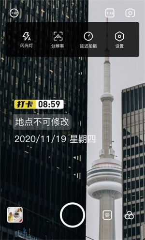 八门水印相机APP下载-八门水印相机安卓正版下载v1.0.1 运行截图2