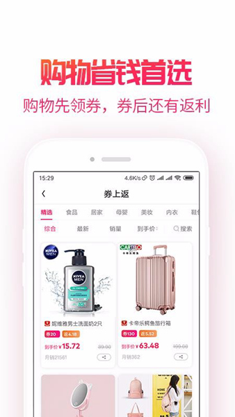 多拼省APP下载-多拼省安卓正版下载v2.0.0.2 运行截图3