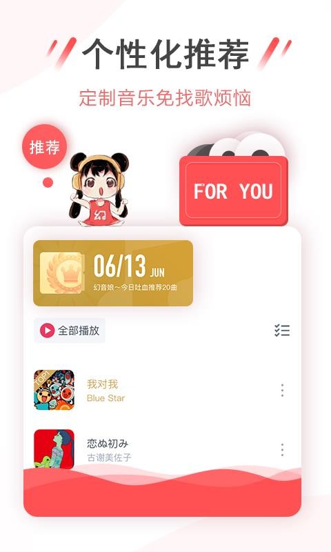 幻音音乐app下载-幻音音乐app免费下载 运行截图1