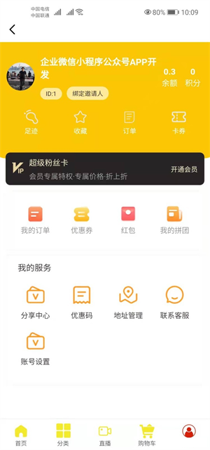 麦穗优选APP下载-麦穗优选安卓最新下载v1.0.0 运行截图3