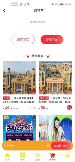 麦穗优选APP下载-麦穗优选安卓最新下载v1.0.0 运行截图2