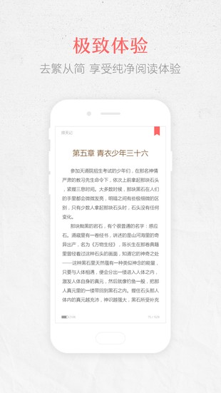 春暖阅读APP下载-春暖阅读安卓最新下载v1.4.1 运行截图2