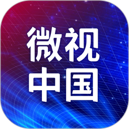 微视中国网v2.0.16 安卓版