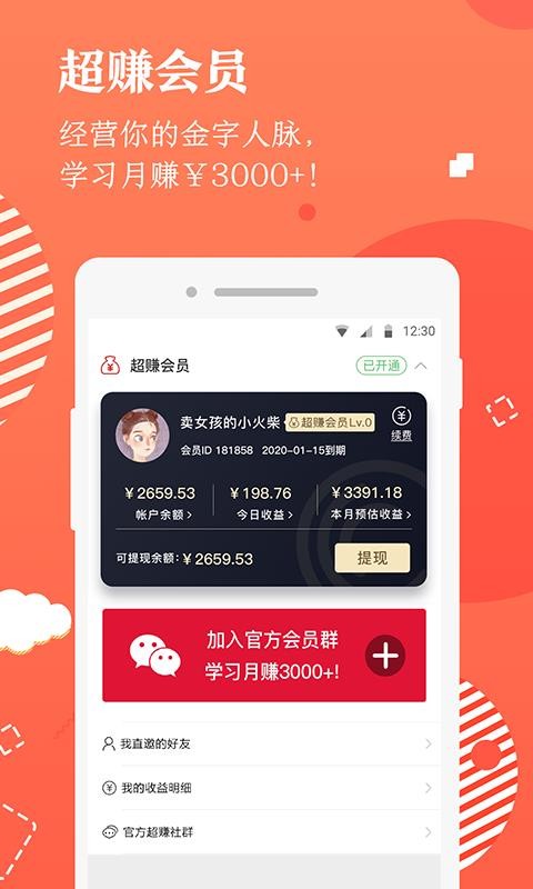 美康优选APP下载-美康优选安卓免费下载v2.3.3 运行截图1