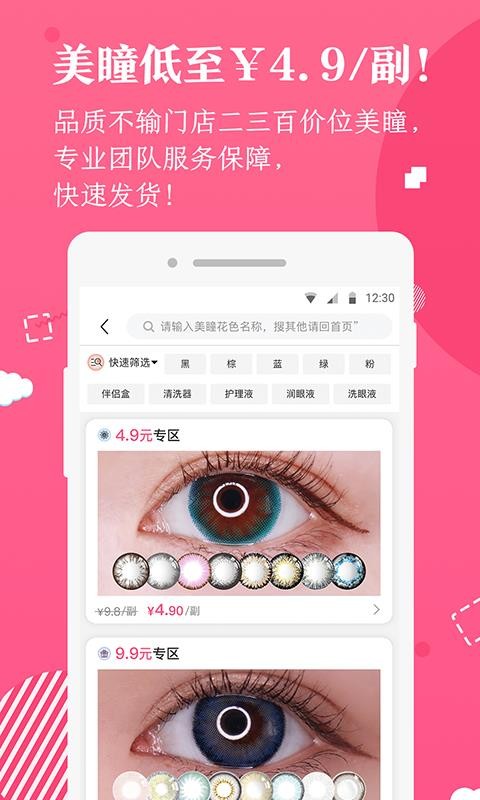 美康优选APP下载-美康优选安卓免费下载v2.3.3 运行截图2