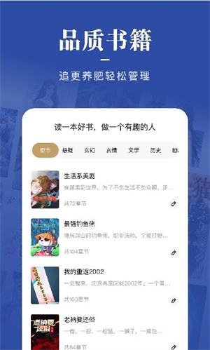 一键追书大师APP下载-一键追书大师安卓正版下载v1.2 运行截图2