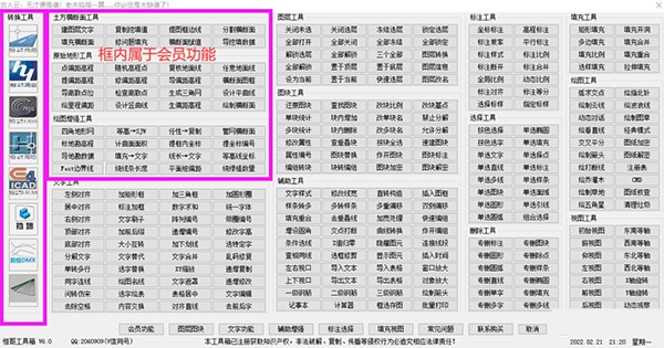 CAD恒哥工具箱插件下载-恒哥工具箱2024最新版下载安装V6.0-53系统之家 运行截图1