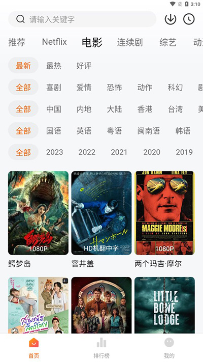 追剧达人app免费下载-追剧达人免费下载2024版 运行截图4