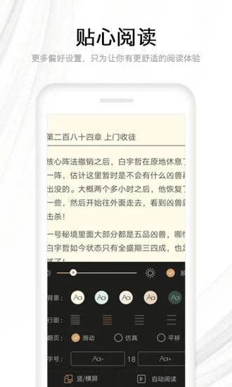 人人阅读APP下载-人人阅读安卓正版下载v6.0.5 运行截图2