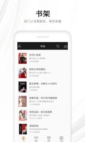 人人阅读APP下载-人人阅读安卓正版下载v6.0.5 运行截图1