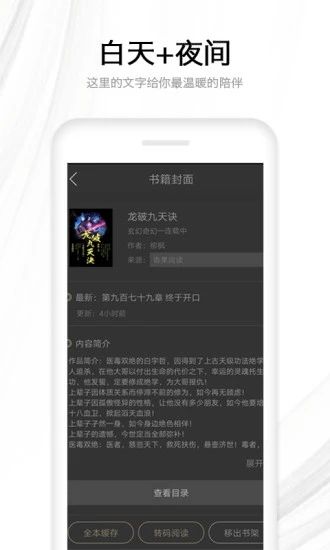 人人阅读APP下载-人人阅读安卓正版下载v6.0.5 运行截图4