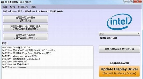 DDU显卡驱动卸载-DDU显卡驱动卸载工具中文版下载V18.0.4.7-53系统之家 运行截图1