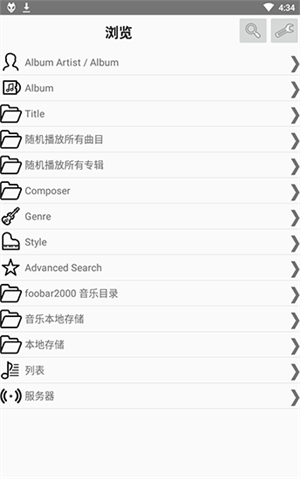 foobar2000播放器下载-foobar2000播放器手机版下载 运行截图3