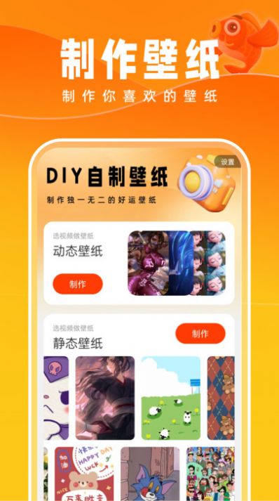 好运壁纸APP下载-好运壁纸安卓正版下载v1.0.0 运行截图3