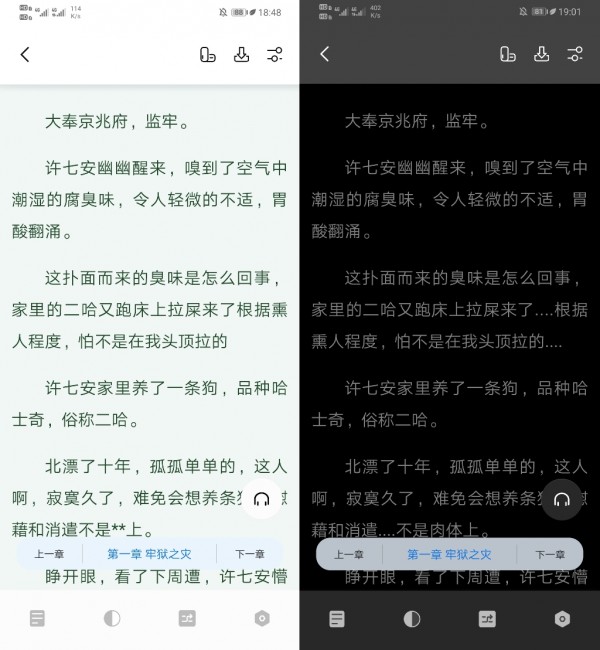 书痴小说下载-书痴小说阅读器下载 运行截图4