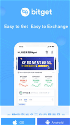 Bitget官方app下载_Bitget2024最新版下载v2.19.2 运行截图1