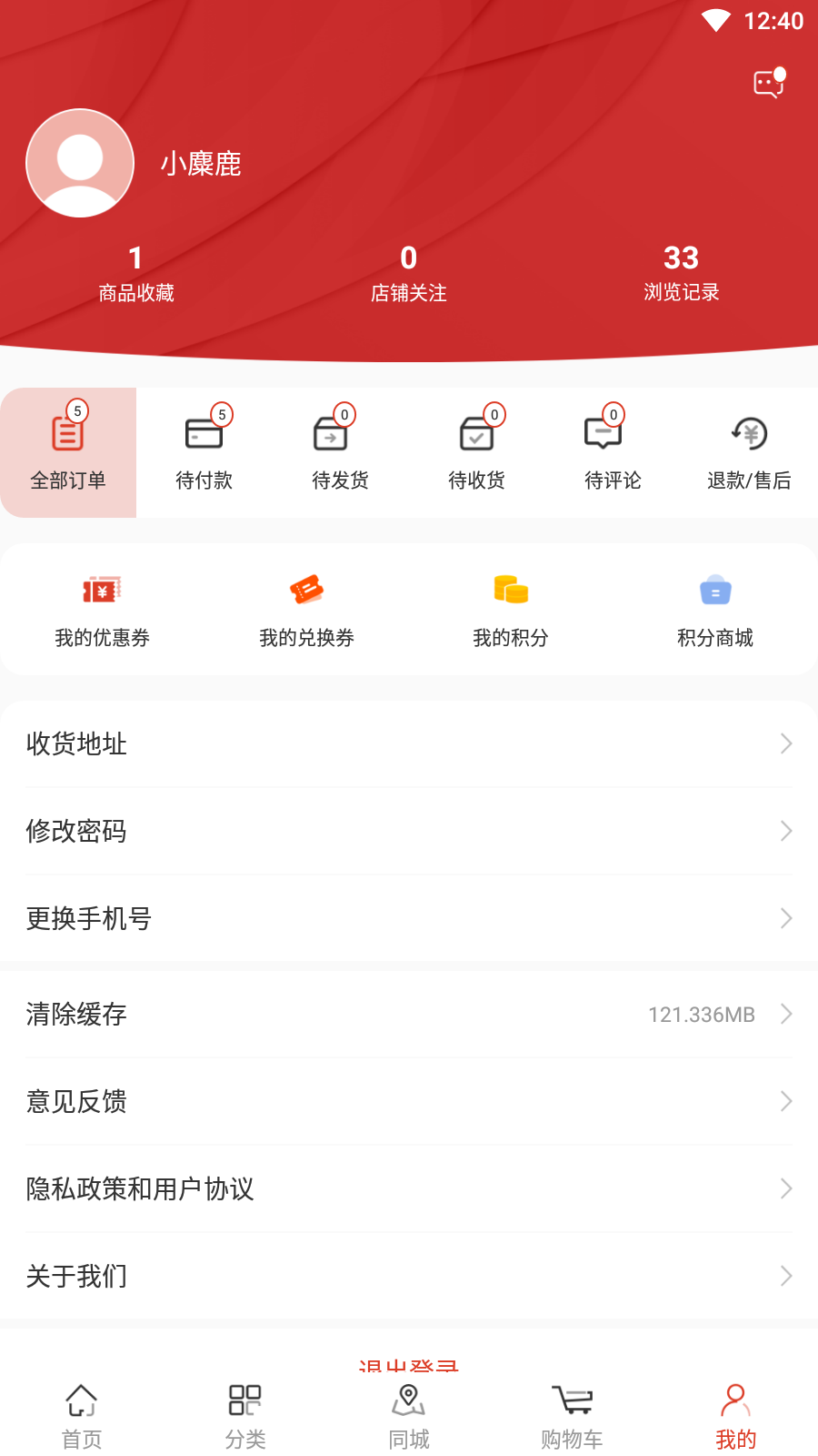 钜惠商城APP下载-钜惠商城安卓免费下载v11.2 运行截图1