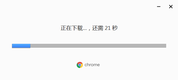 Chrome电脑版