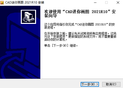 CAD迷你家装电脑版下载-CAD迷你家装电脑最新免费下载-53系统之家 运行截图1