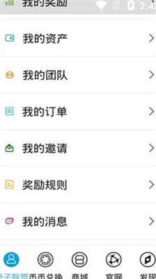 原子链app苹果版下载-原子链中文免费版下载v2.0.9 运行截图3