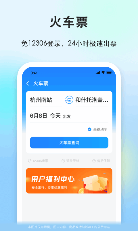 一喂顺风车下载-一喂顺风车app车主下载 运行截图2