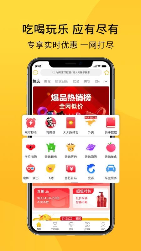 放心严选APP下载-放心严选安卓最新下载v3.1.1 运行截图1