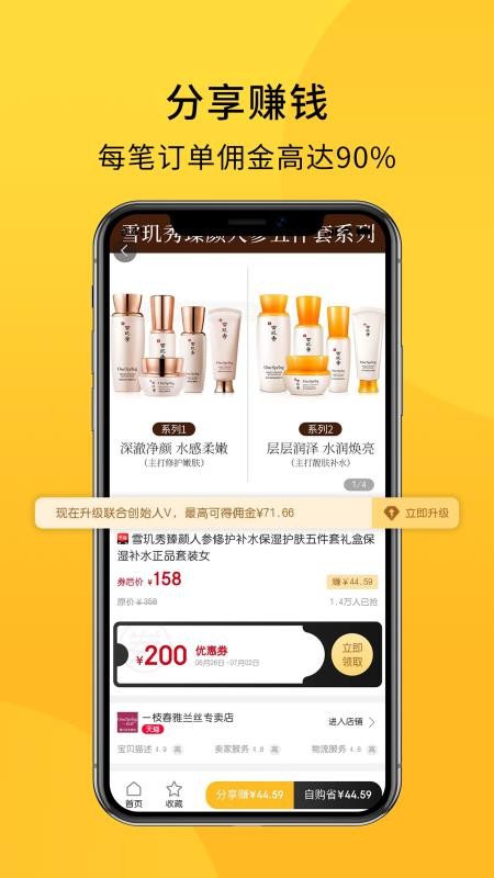 放心严选APP下载-放心严选安卓最新下载v3.1.1 运行截图2