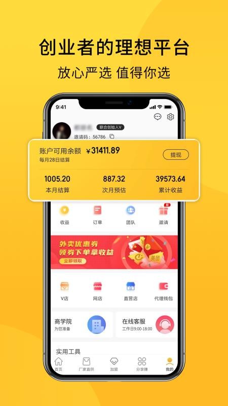 放心严选APP下载-放心严选安卓最新下载v3.1.1 运行截图4