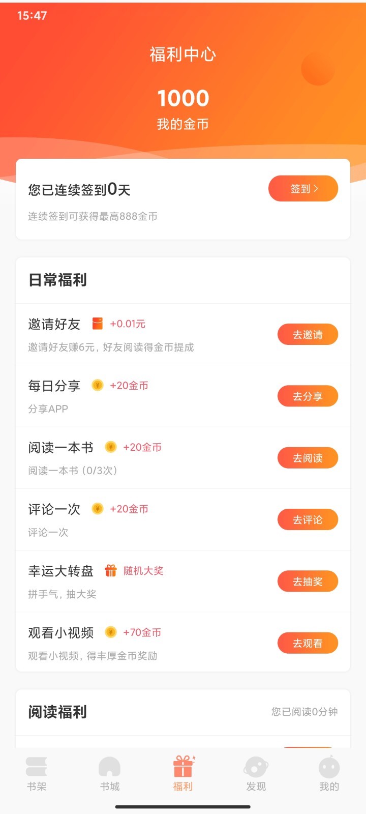 纳皮阅读APP下载-纳皮阅读安卓免费下载v1.0.0 运行截图2