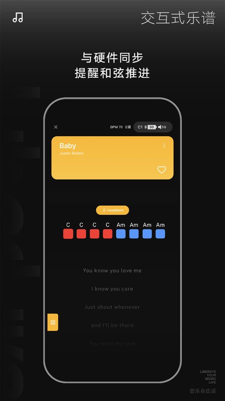 liberlive app下载-liberlive无弦吉他下载v2.5.0 官方安卓版 运行截图2