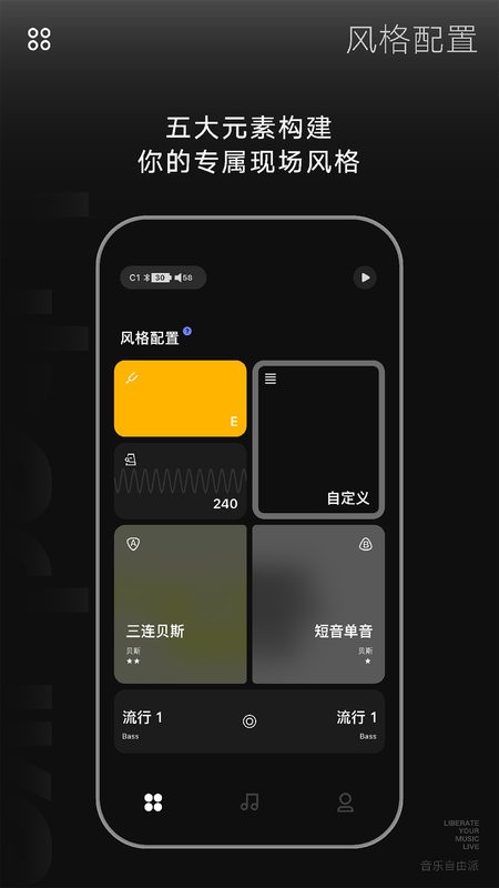 liberlive app下载-liberlive无弦吉他下载v2.5.0 官方安卓版 运行截图1