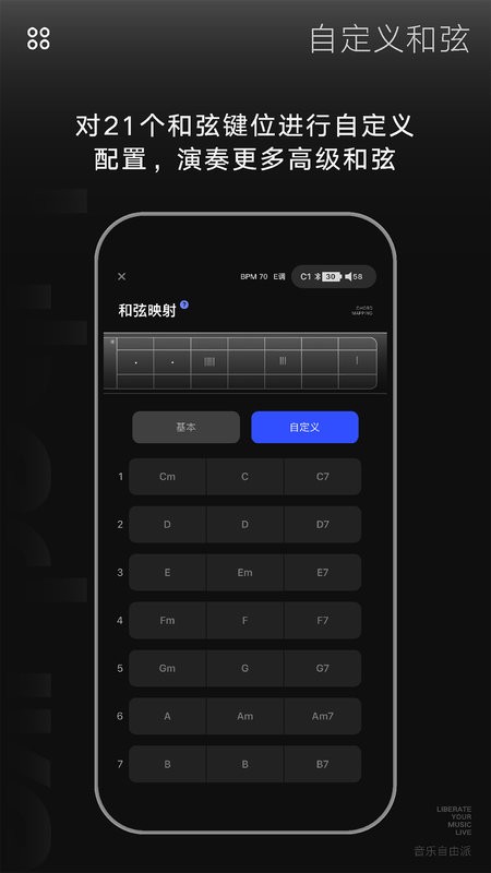 liberlive app下载-liberlive无弦吉他下载v2.5.0 官方安卓版 运行截图4
