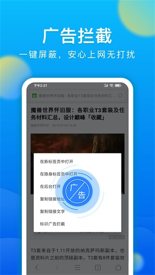 微米浏览器下载-微米浏览器最新版本下载 运行截图5