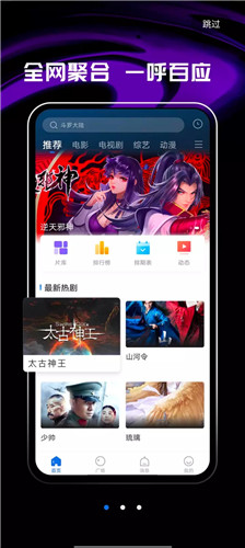 野马视频APP下载-野马视频安卓最新下载v5.0.1 运行截图3