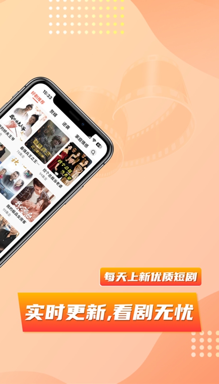 乐刷短剧APP下载-乐刷短剧安卓最新下载v1.0.0 运行截图3