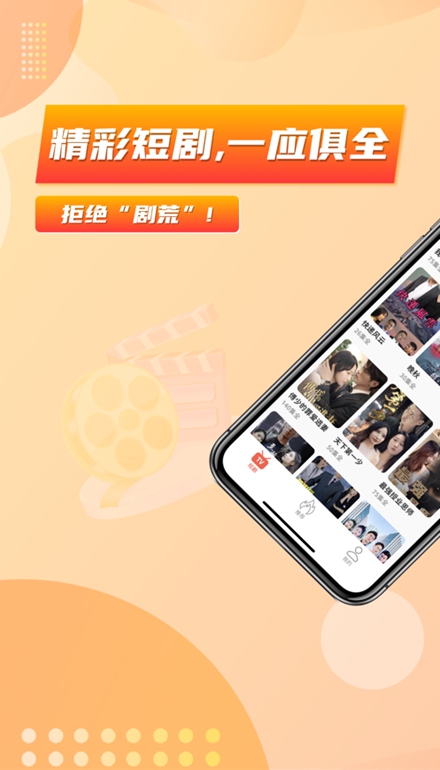 乐刷短剧APP下载-乐刷短剧安卓最新下载v1.0.0 运行截图2