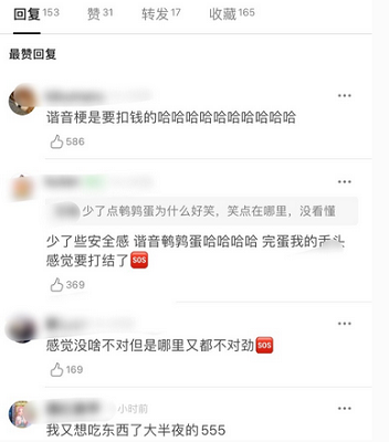 微博杜淳去沙县小吃是什么梗