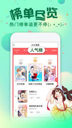 悠次元漫画APP下载-悠次元漫画安卓正版下载v3.88.03 运行截图2