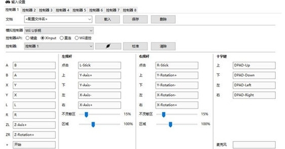 BetterJoyForCemuv6.0