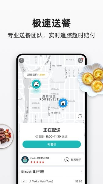 饭团外卖app下载-加拿大饭团外卖app下载v6.12.3 安卓版 运行截图4