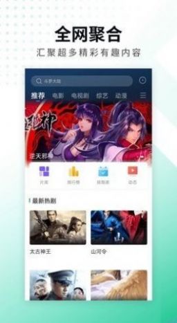 螳螂影视APP下载-螳螂影视安卓最新下载v2.9.0 运行截图1