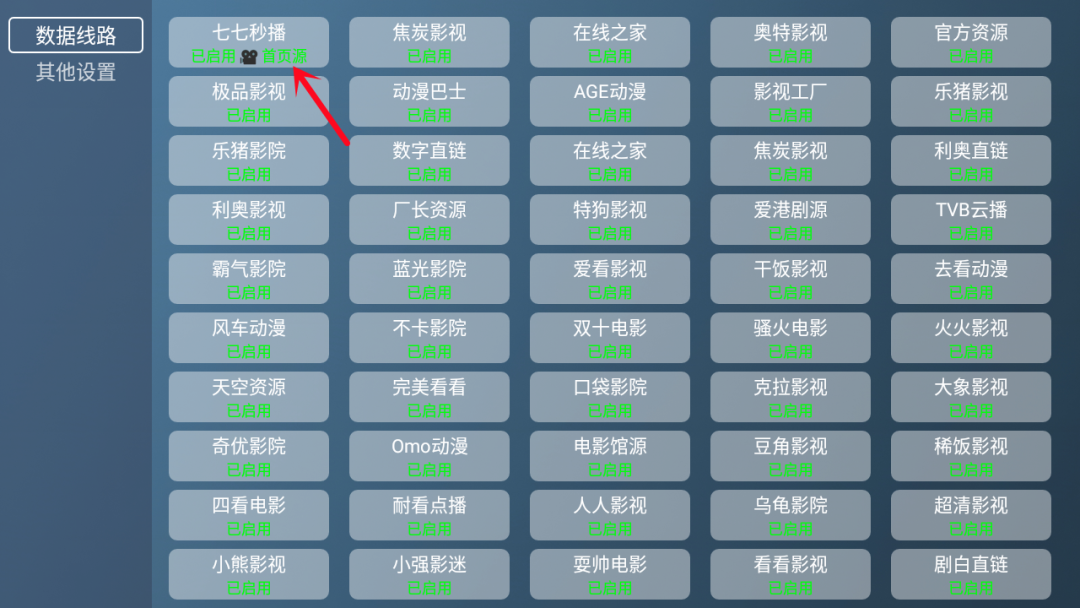 喵影视TV手机版下载-喵影视TV2024下载 运行截图3